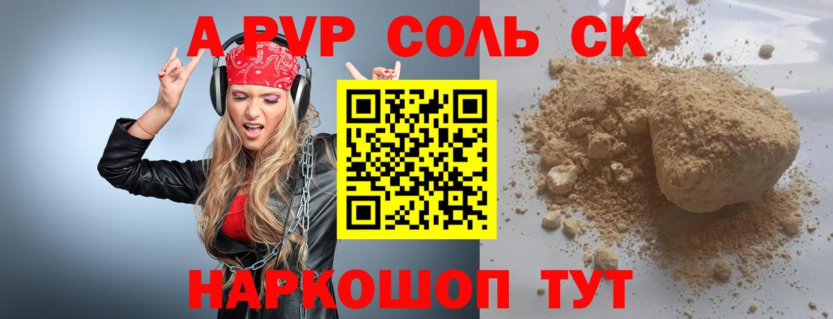A-PVP СК КРИС Тамбов