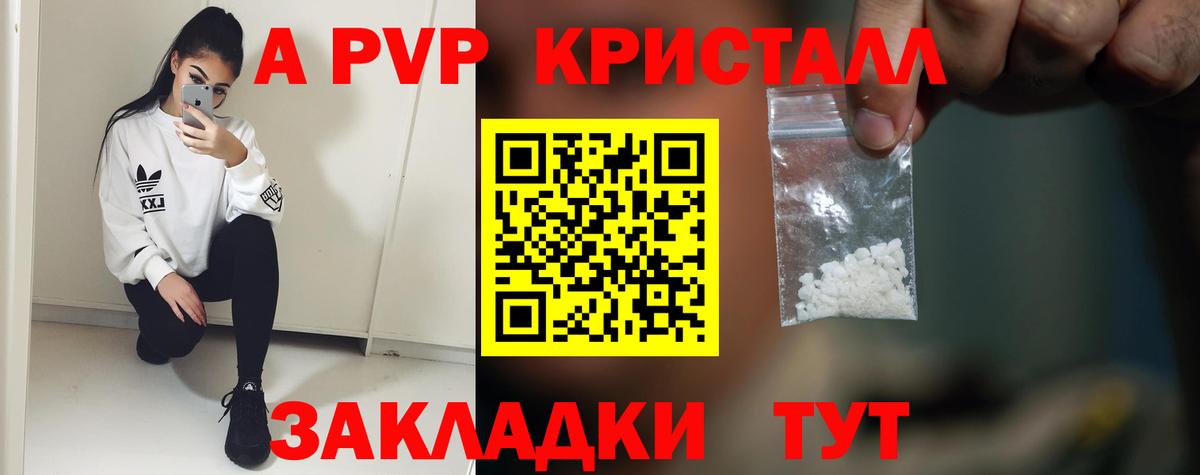 A PVP СК КРИС  Alpha PVP мука  Тамбов  Вход с VPN 