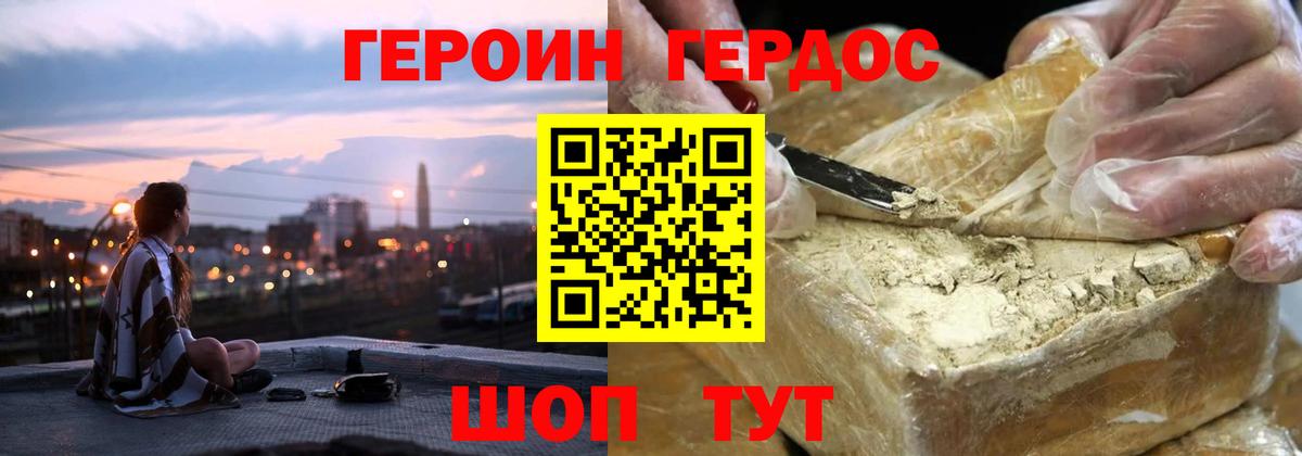 Тамбов  ГЕРОИН Афган  Вход с VPN 