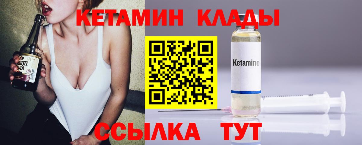 Тамбов  Кетамин VHQ  Вход с VPN 