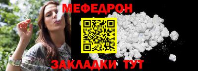 меф VHQ Ивантеевка