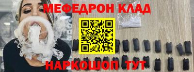 меф VHQ Ивантеевка