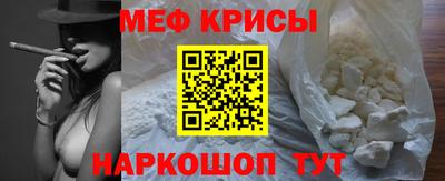 меф VHQ Ивантеевка
