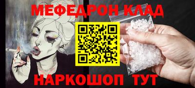 метамфетамин Иваново