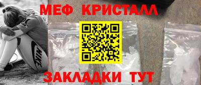 меф VHQ Ивантеевка