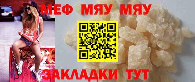 меф VHQ Ивантеевка
