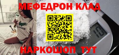 меф VHQ Ивантеевка