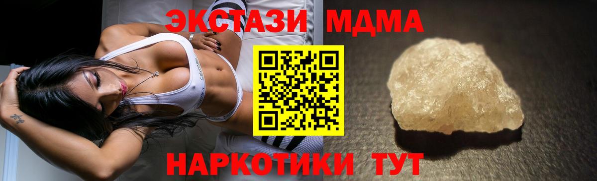MDMA кристаллы Тамбов