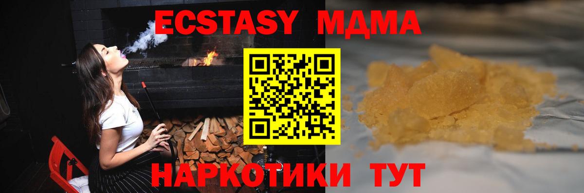 Тамбов  МДМА  Вход с VPN  МДМА молли 
