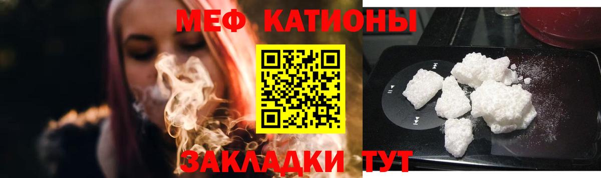 Меф мука  МЯУ-МЯУ мука  Тамбов  Мефедрон  Вход с VPN 
