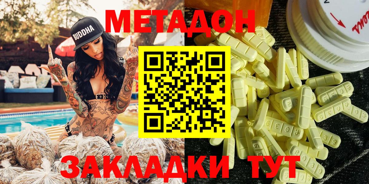 Тамбов  Метадон белоснежный  Вход с VPN 