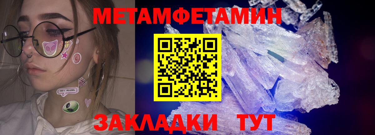 Метамфетамин витя Тамбов