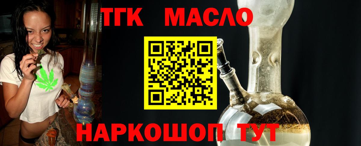 Дистиллят ТГК вейп  ТГК вейп с тгк  Вход с VPN  Тамбов 